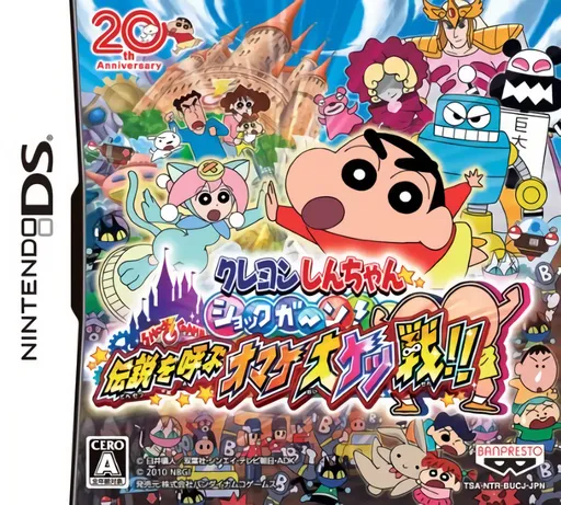 Crayon Shin-chan - Shock Gahn! - Densetsu o Yobu Omake Daiketsusen!! (Japan)